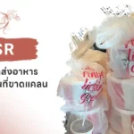 สิตาคลินิก ส่งอาหารให้ทางโรงเรียนที่ขาดแคลน - SITA CLINIC